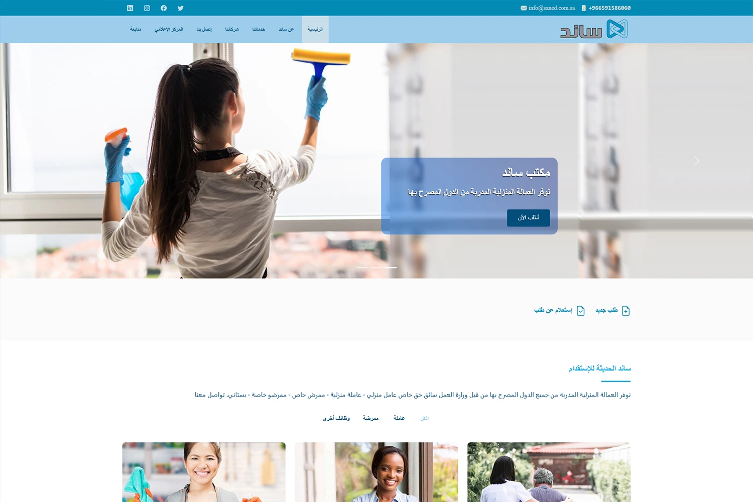 مكتب ستند